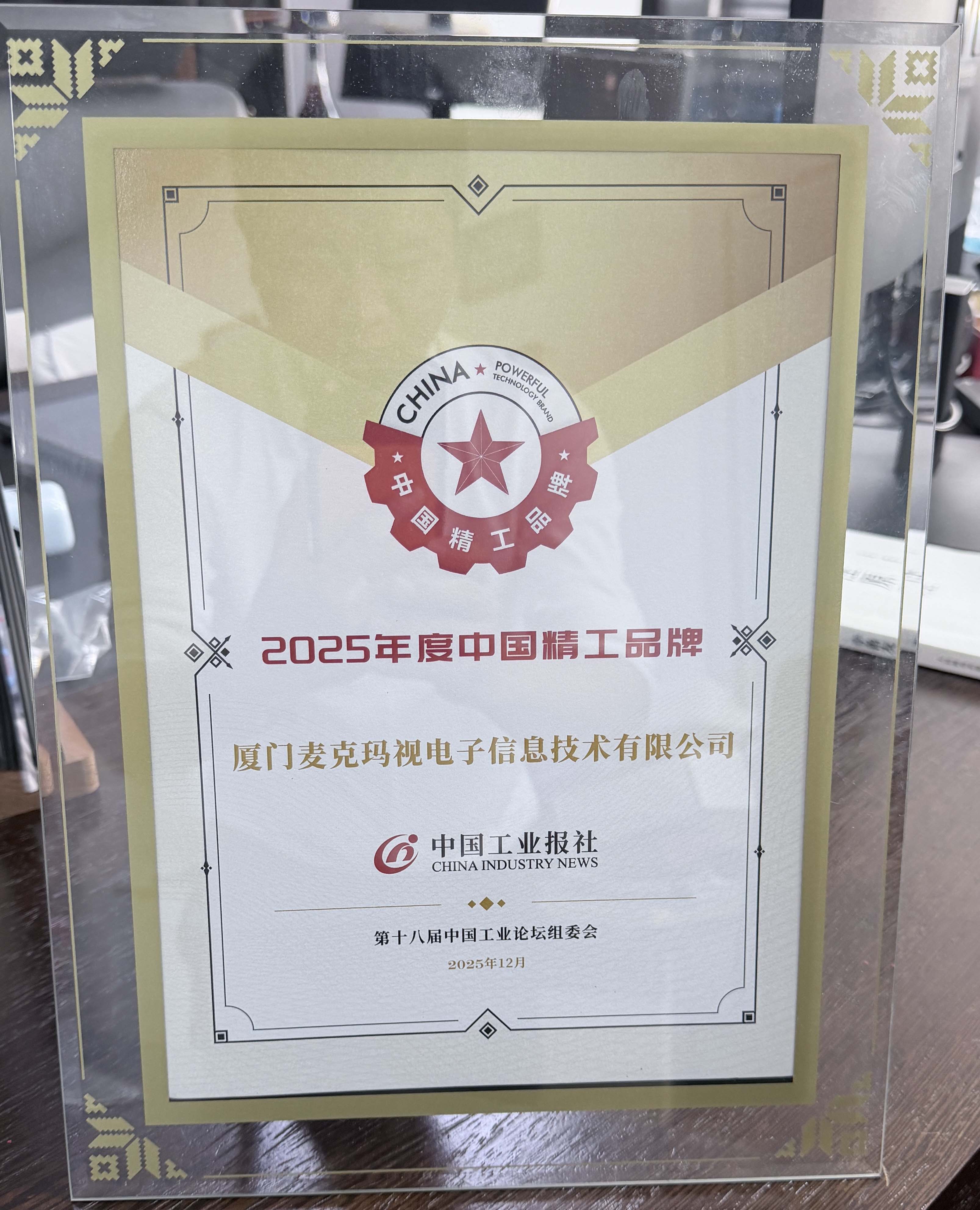 微信图片_20251218101342_1283_420-.jpg 微信图片_20251218101342_1283_420-.jpg